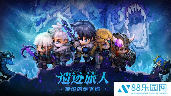 遗迹旅人最新版