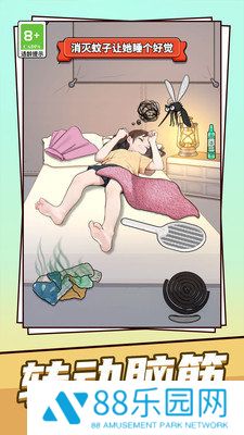 开心来找茬