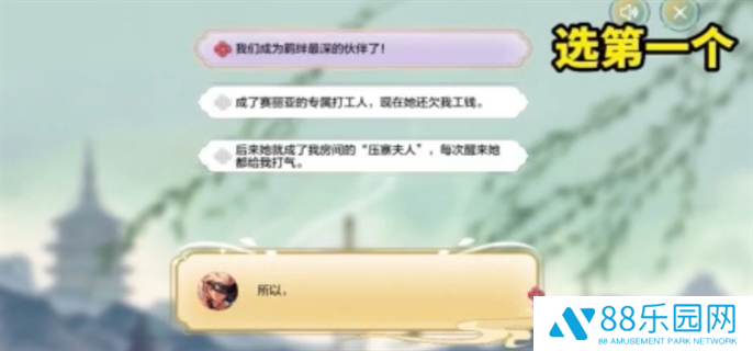 dnf手游断桥幽梦活动答案大全图八