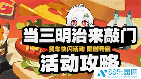 《绝区零》三明治来敲门第五天任务攻略1