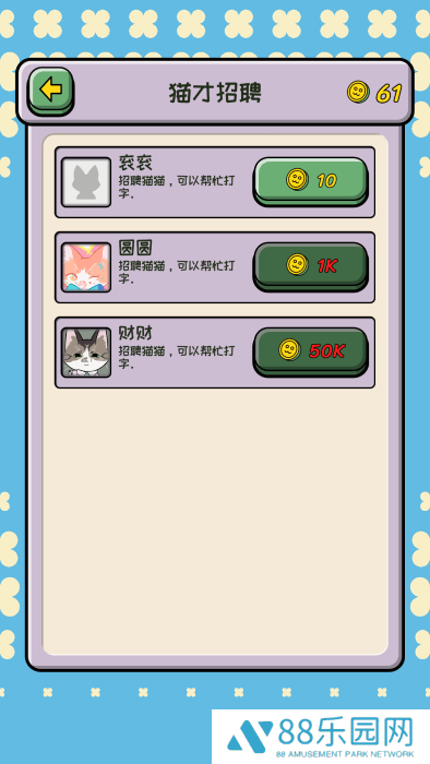 无限猫猫计划