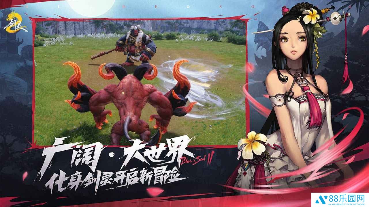 剑灵2