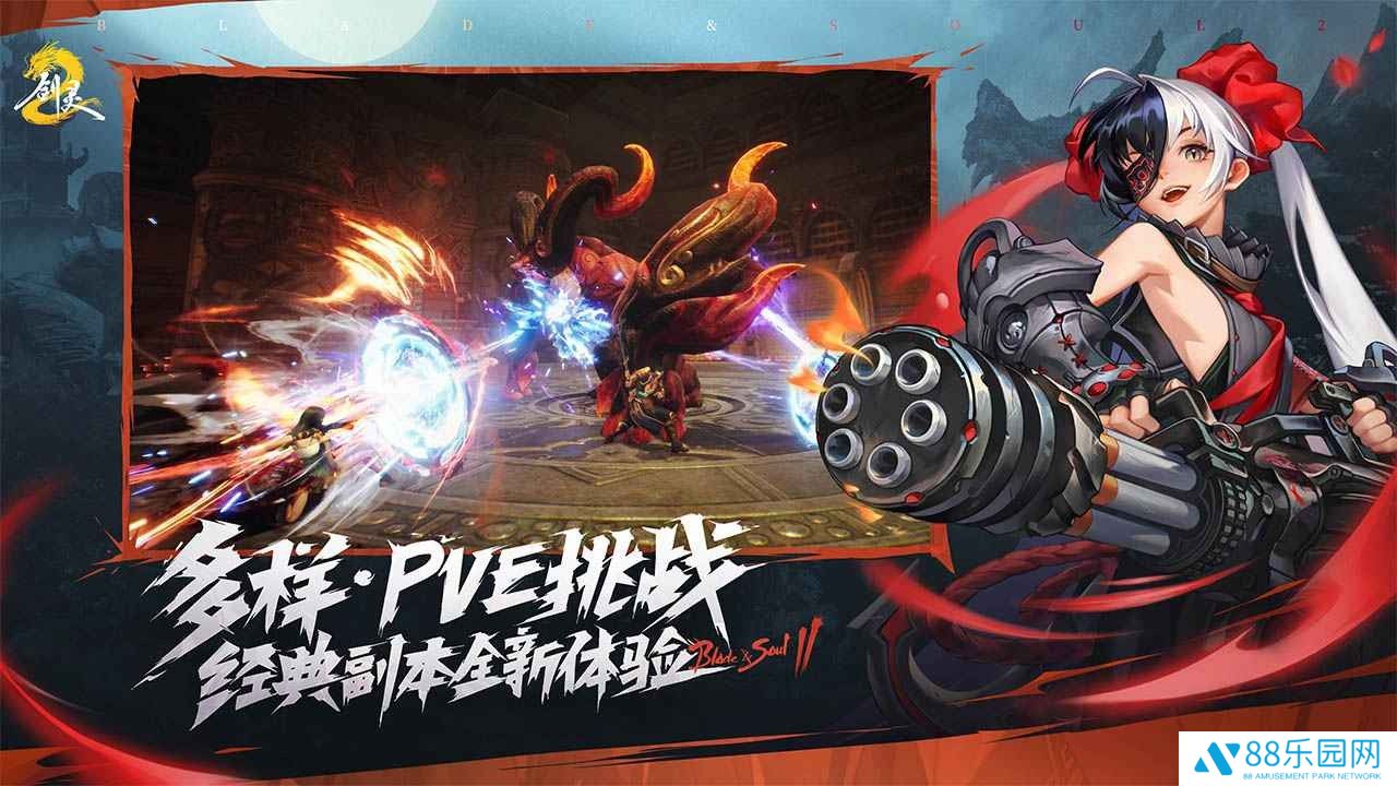 剑灵2