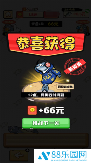 我是咸鱼红包版