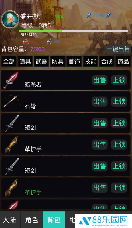 一刀斩恶魔游戏手机版