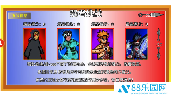 像素火影低配版