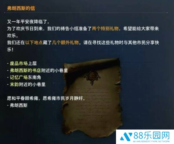 《剑星》圣诞服装获取位置大全圣诞裙装在哪里获取5