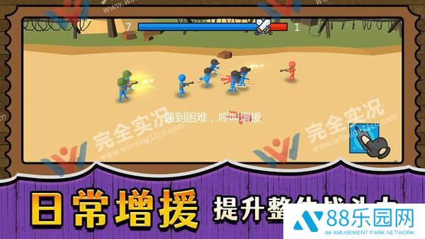 战场小小兵王