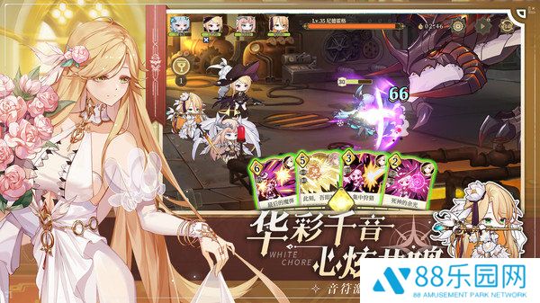 纯白和弦官网版