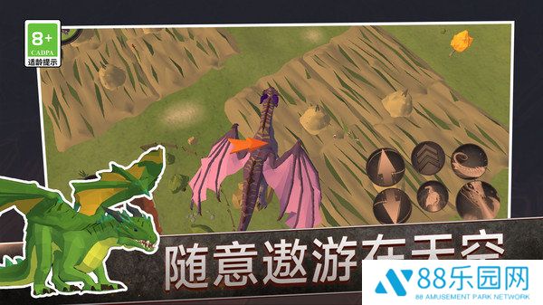 红龙模拟器