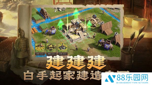 帝国:权杖与文明