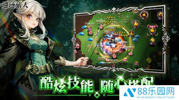 遗迹旅人最新版