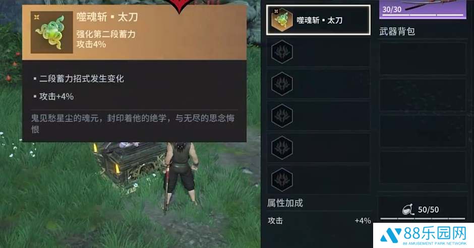 永劫无间手游太刀魂玉搭配攻略