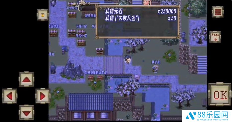 蛊真人