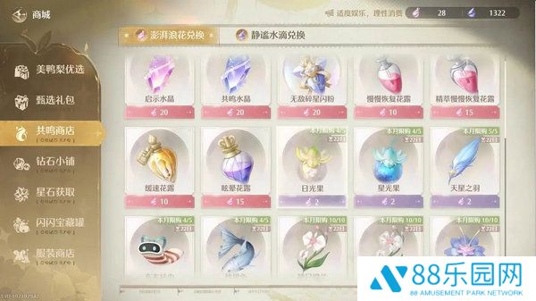 《无限暖暖》高级材料在哪里取高级材料获取攻略5
