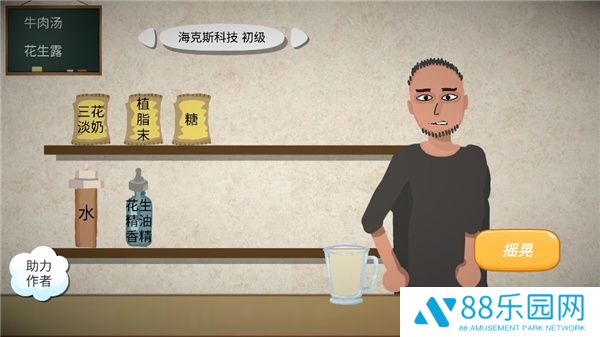 一勺三花淡奶手机版