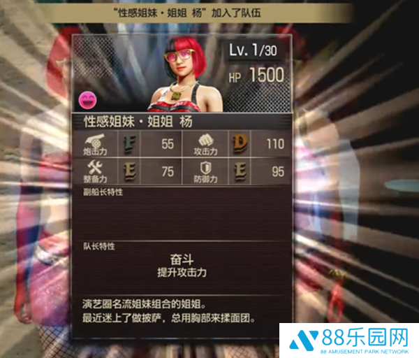 如龙8外传夏威夷海盗性感姐妹船员招募方法图五