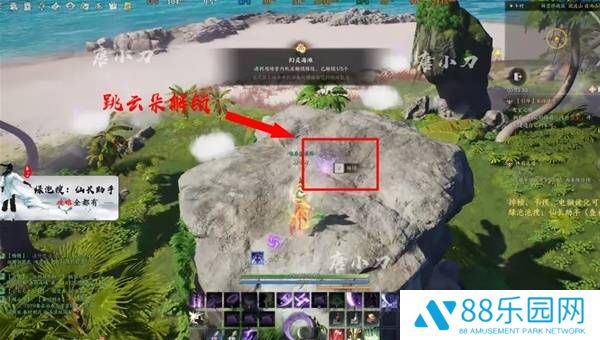《诛仙世界》踏云寻芳挑战任务怎么完成踏云寻芳任务攻略6