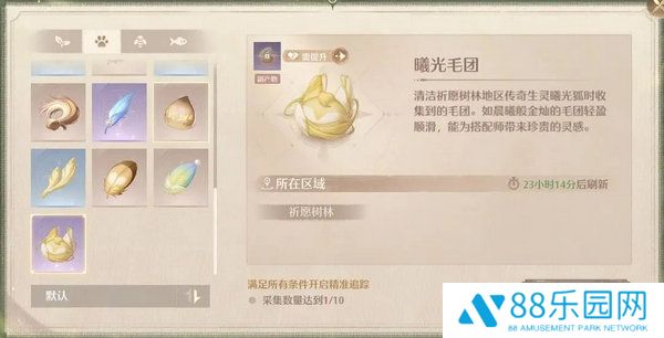 《无限暖暖》高级材料在哪里取高级材料获取攻略6