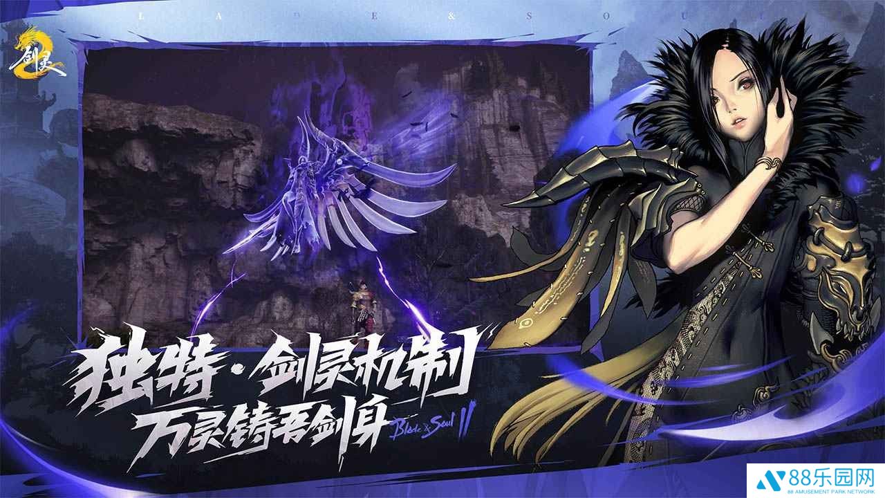 剑灵2