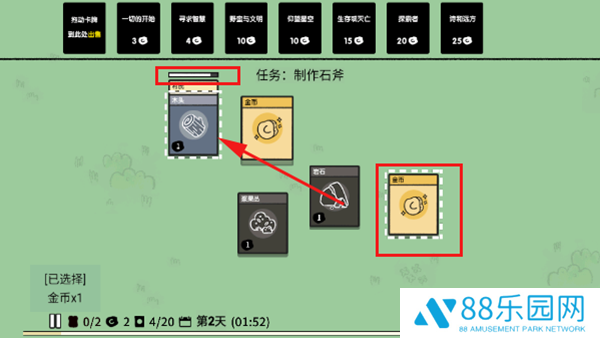 堆叠大陆修仙版