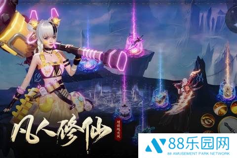 凡人修仙增强现实版