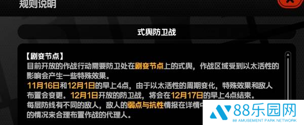 《绝区零》危局强袭战玩法攻略危局强袭怎么玩5