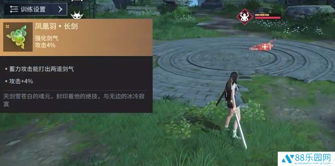 永劫无间手游长剑魂玉选择建议