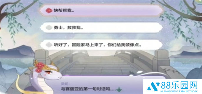 dnf手游断桥幽梦活动答案大全图六