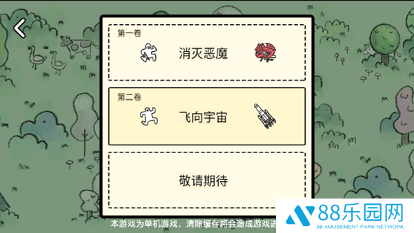 堆叠大陆修仙版