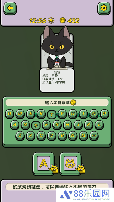 无限猫猫计划