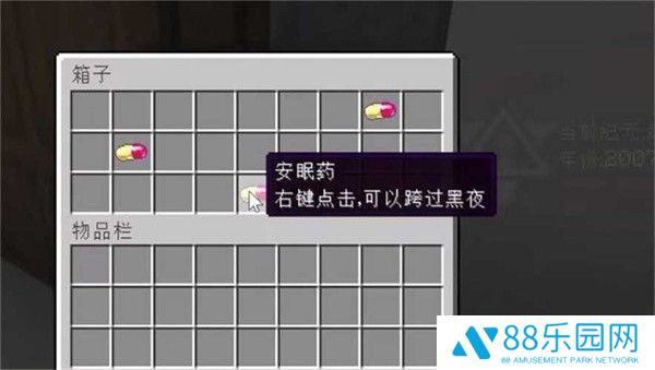 我的世界三体