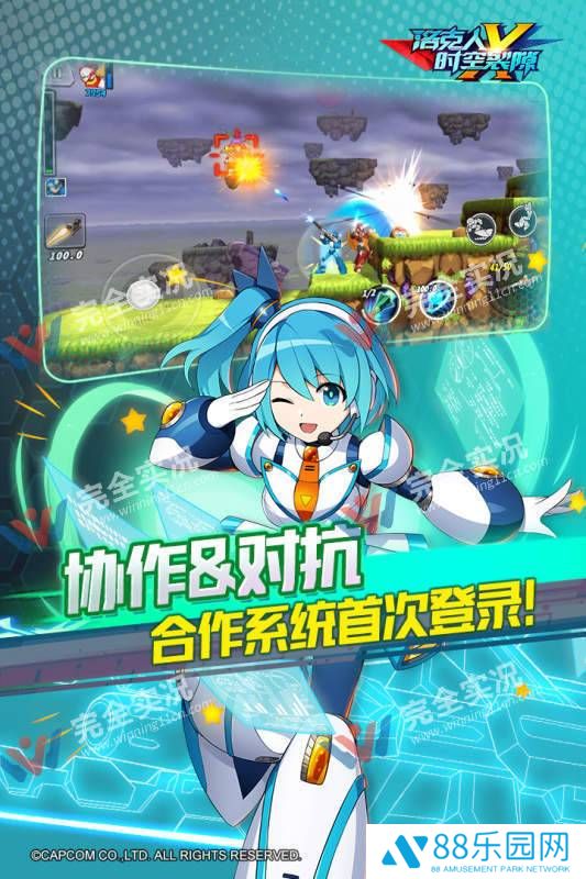 洛克人时空裂隙