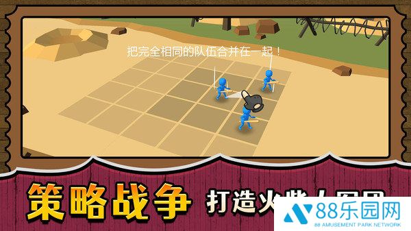战场小小兵王