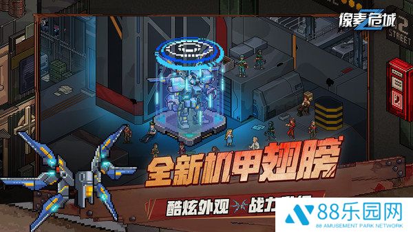 像素危城官方版