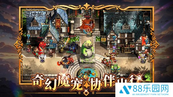 遗迹旅人最新版