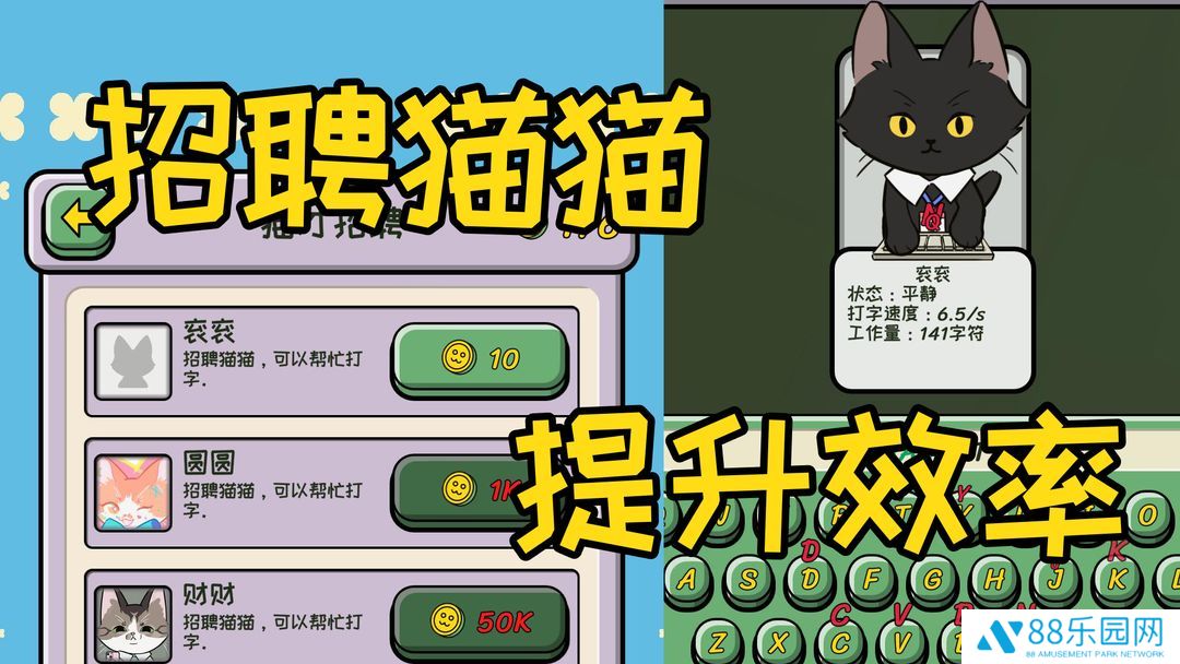 无限猫猫计划