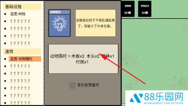 堆叠大陆修仙版