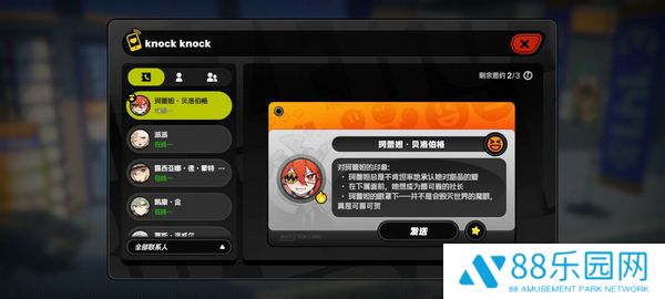 《绝区零》珂蕾妲好感度攻略珂蕾妲好感剧情如何选择2