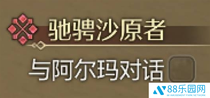 怪物猎人荒野狩猎与任务接取方法图二