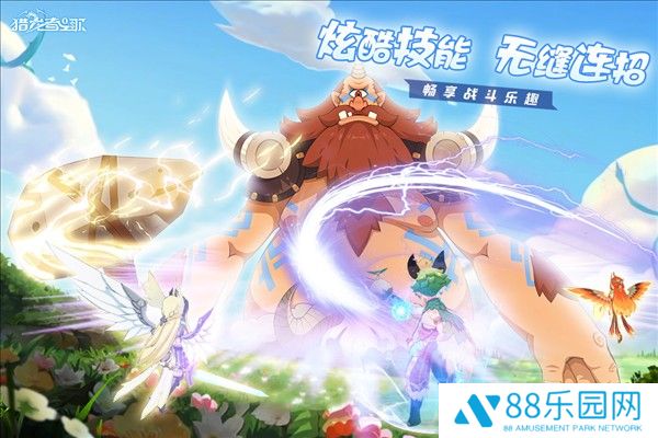 猎龙者之歌手机版