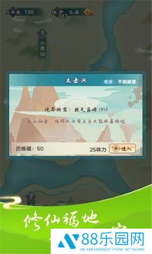 指尖修真