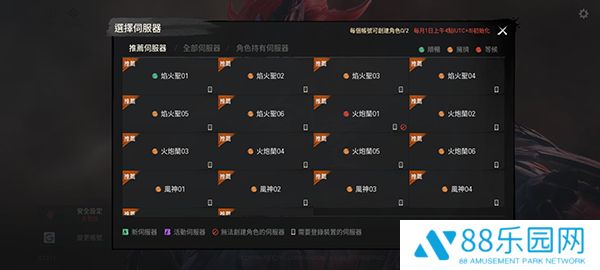剑灵2测试服