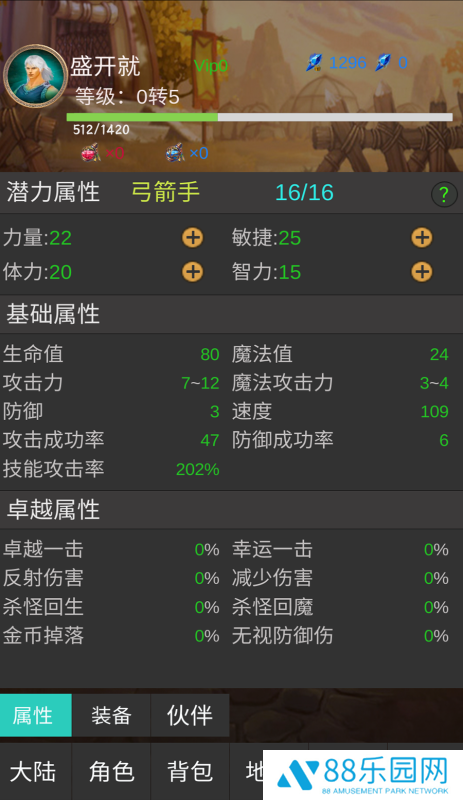 一刀斩恶魔游戏手机版