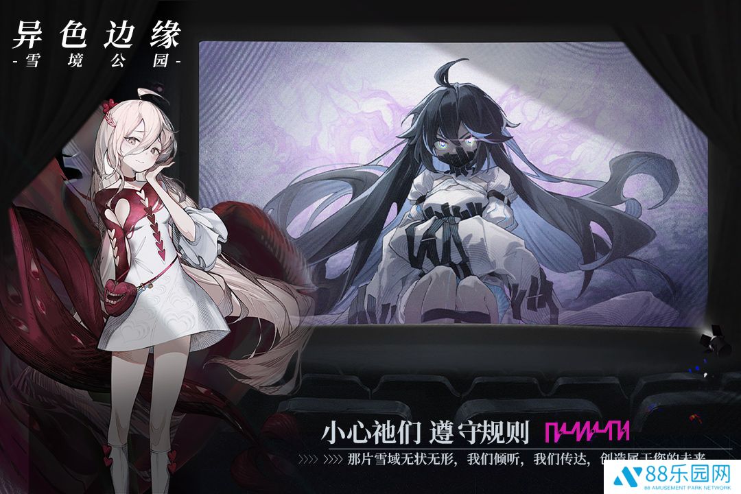 异色边缘测试服