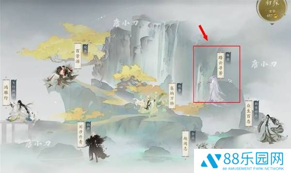 《诛仙世界》踏云寻芳挑战任务怎么完成踏云寻芳任务攻略1