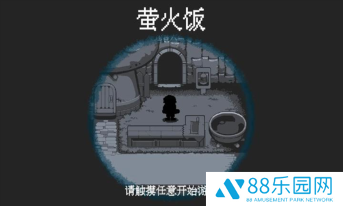 萤火饭手机版