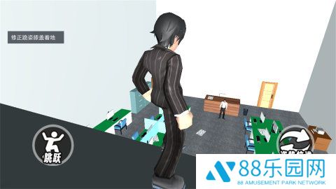 道歉谢罪模拟