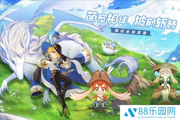 猎龙者之歌手机版