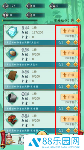 指尖修真